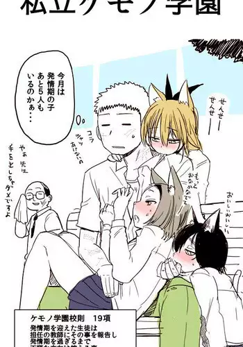 Kireina Onesan♂ wa Sukidesuka?