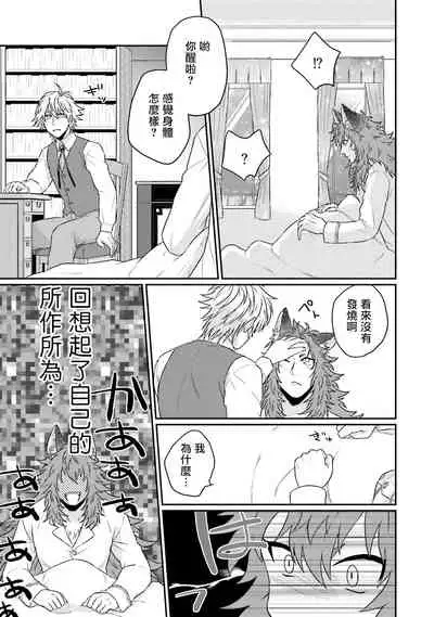 Kinou wa Otanoshimi Deshita ne | 昨天过得很愉快吧