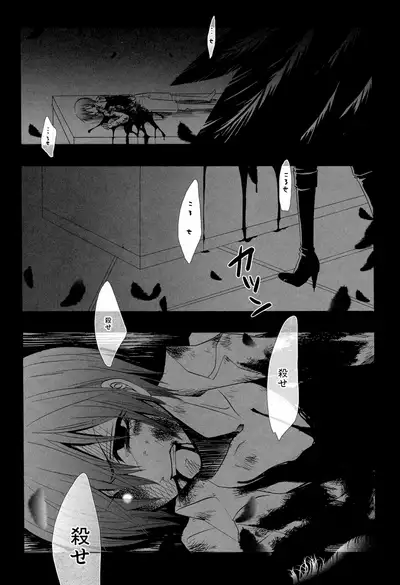 Re;Chocolat