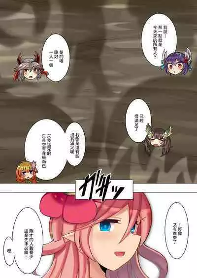 Kowakuma