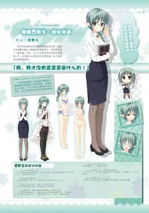 AMAIRO ISLENAUTS OFFICIAL VISUAL FAN BOOK