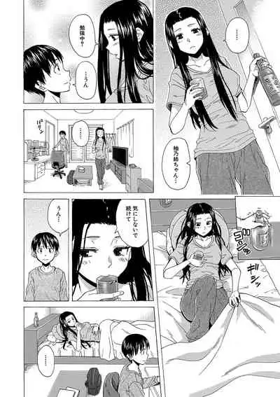 [Fuuga] H na anetachi to doko made mo [Digital]
