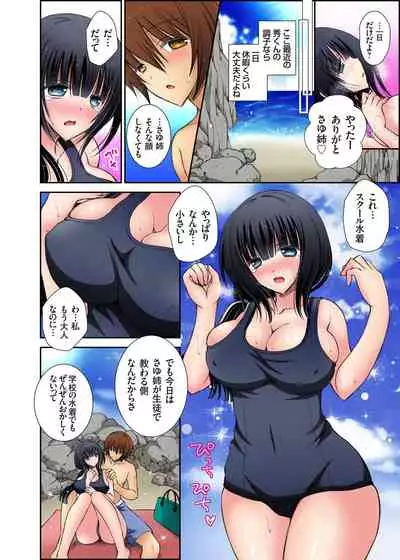 Onedari saretara Kotowarenai!?~Kateikyoushi no Onee-san ni Itazura Ecchi