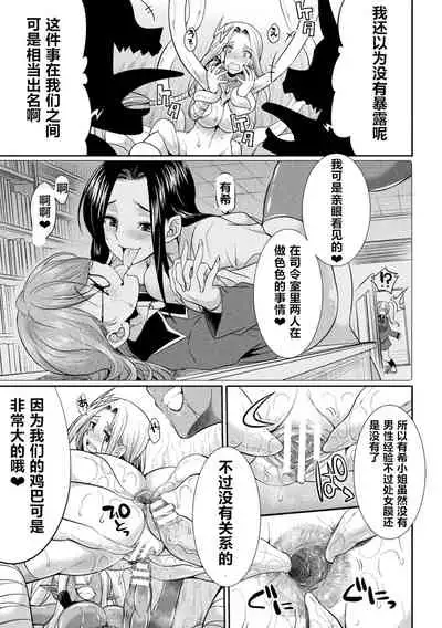 Tokumu Sentai Colorful Force ch.4