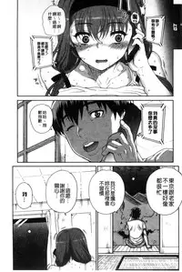 [Carn] Otome Netoria - Maiden NeTRia | 處女通姦紀實 [Chinese]