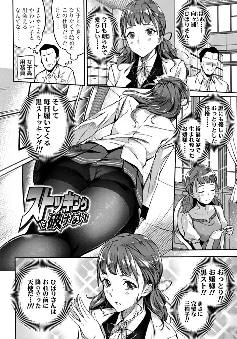 Ai ga Nakute mo Ecchi wa Dekiru!