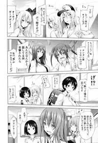 [Akatsuki Myuuto] Lovemare♥ Joshou Classmate Doujin+Ch.1-4 [Digital]