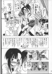 [Senbon Nokku Zadankai] Se-Chan toshiyouyo!