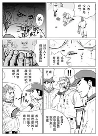 [Piccolo Studio (Saru Pikkoro)] Bugaihi Nisshi [Chinese]