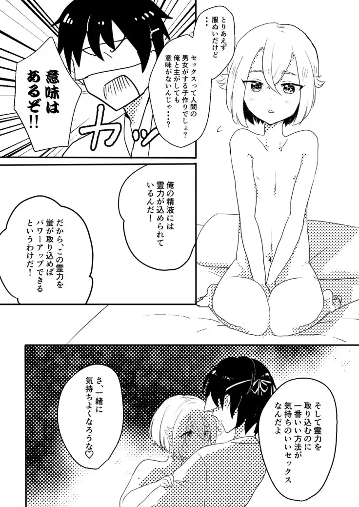 さにほたweb再録