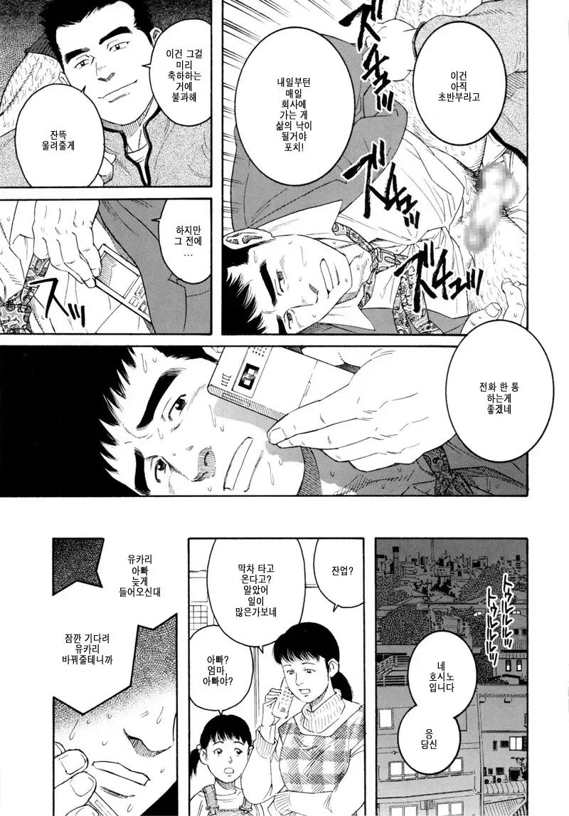 Pochi | 포치 - Another Translation Version