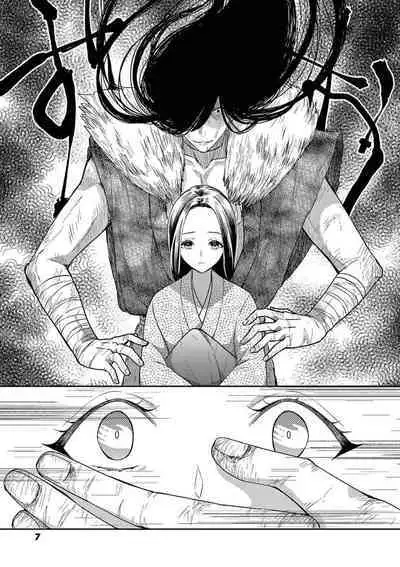 ike ni e no hanayome | 祭品新娘 1