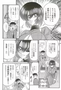 [Kamitou Masaki] Rape Profiler Kisaragi Yayoi