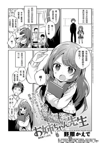 [Nogiwa Kaede] Sister Complex (COMIC Anthurium 2018-01) [English] [Digital]