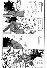 [Kikaider Reijhiro] Nipple Boy Fragments [Chinese] [刚刚汉化] [更新第4话]