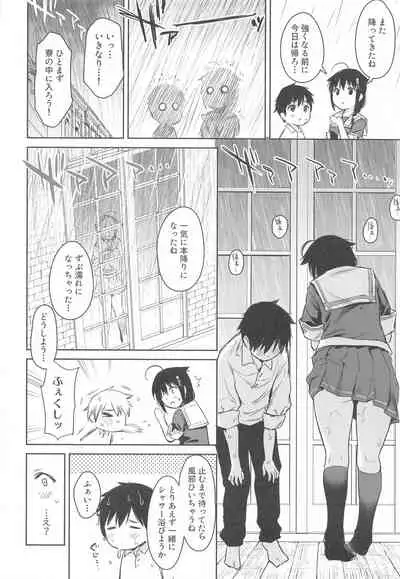 Shigure Bedwetter