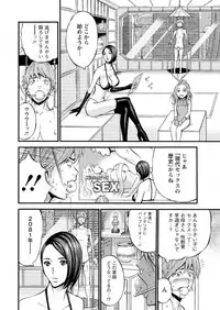 [Nagashima Chousuke] Seireki 2200 Nen no Ota Ch. 1-21