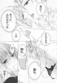 [Saiya] Ai no Kotoba o Utatteyo #1