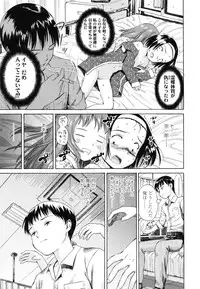 [Amagappa Shoujogun] Attakaku, Shite.