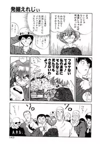 [Yamamoto Kenji] Fall in Love