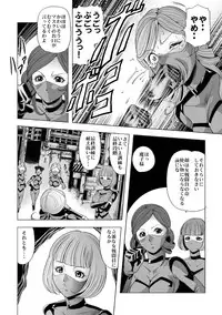 [サークルGGM (kisirian)] 敵女のススメ２・巨乳女戦闘員調教陵辱【完全版・R-18G】