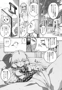 [Mita Ryuusuke] Hameraretai Hito