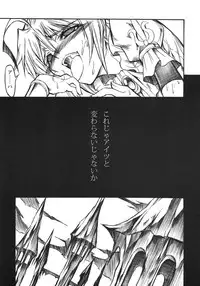 (C75) [Yokohama Junky (Makari Tohru)] Chouki (SaGa Frontier)