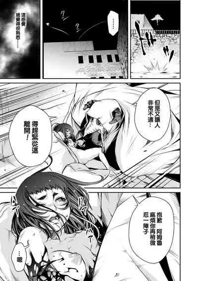 Ingan Giga Ch. 3