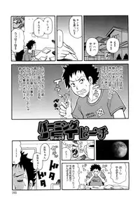 [John K. Pe-ta] Muchi Muchi!! Monzetsu Fever Plus