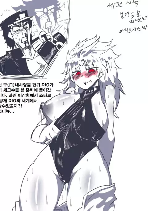 죠타로의 야릇한 촉수