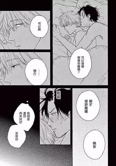 [Dayoo] Lonely Playground 1-9+番外1-2 完结 [Chinese] [拾荒者汉化组] [Digital]