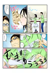 [Todoroki Shusei] Ippunkan Haa Haa 1 [Digital]