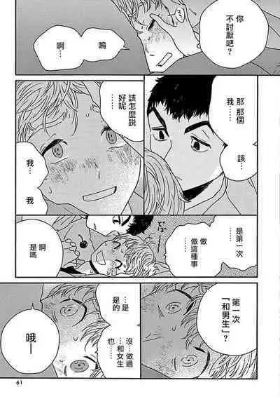 PERFECT FIT Ch. 1-10 + 特典
