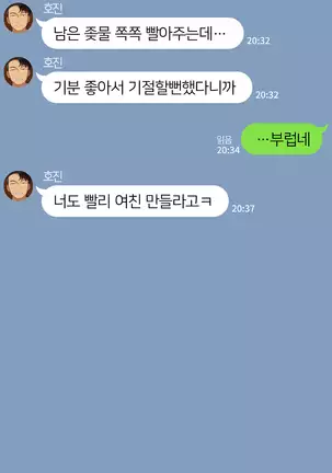 There's Something Loose in Her Head (uncensored)