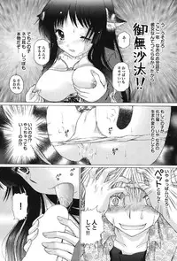 [Anthology] Yonimo Eroku Kimyouna Monogatari Dai Ichi Shuu [Digital]