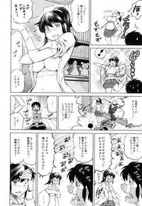 [Ryuuga Sin] NTR Ai