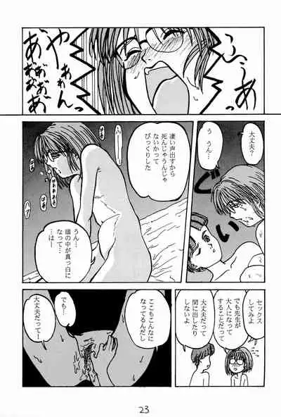(C48) [LASERBEAM (Various)] Omango Purin