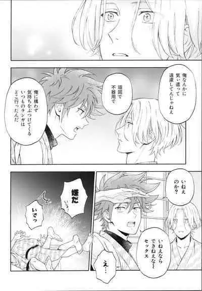 One Night Infinity