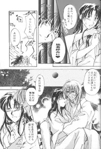 [Meiji (Various)] Kei (Rurouni Kenshin)