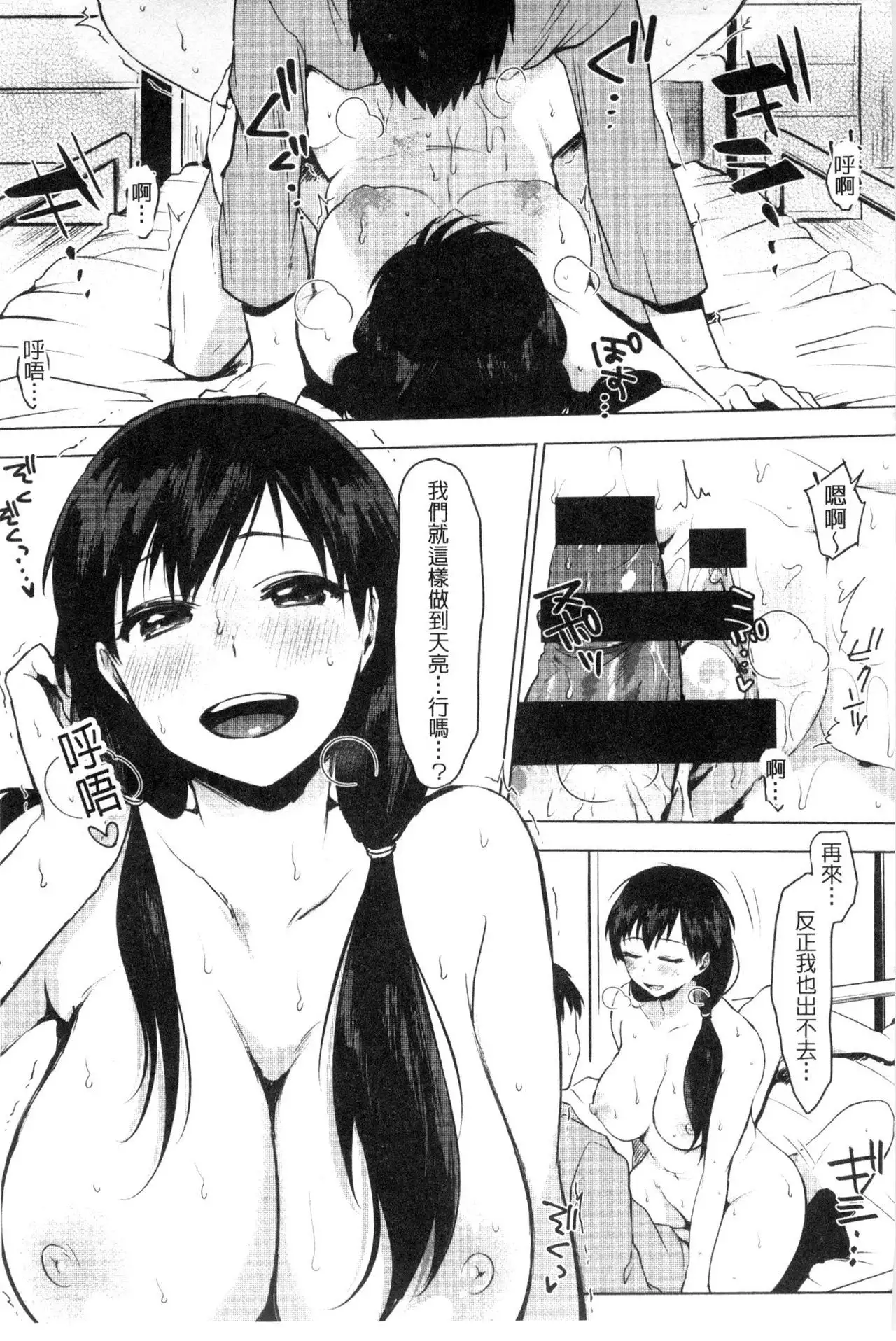 Suki no Sign wa | 喜歡的徵兆是？