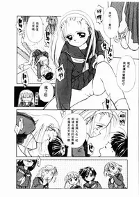 [Ditama Bow] Sei Naru Gyouzui [Chinese]