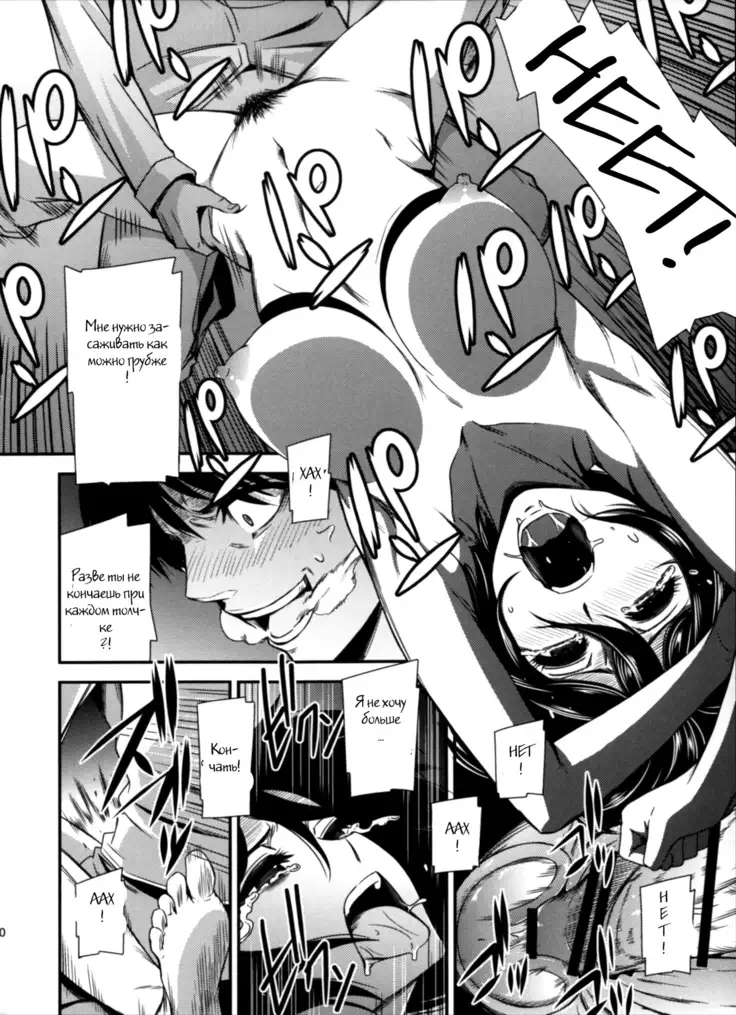 Gekishin Yon | Firing Pin 4