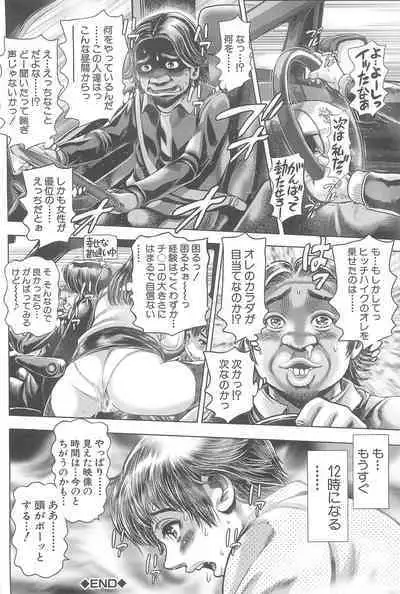 Toki wo kaketara shota ni natte harem datta?