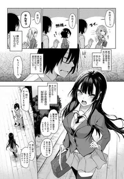 Ane Taiken Jogakuryou 1-8