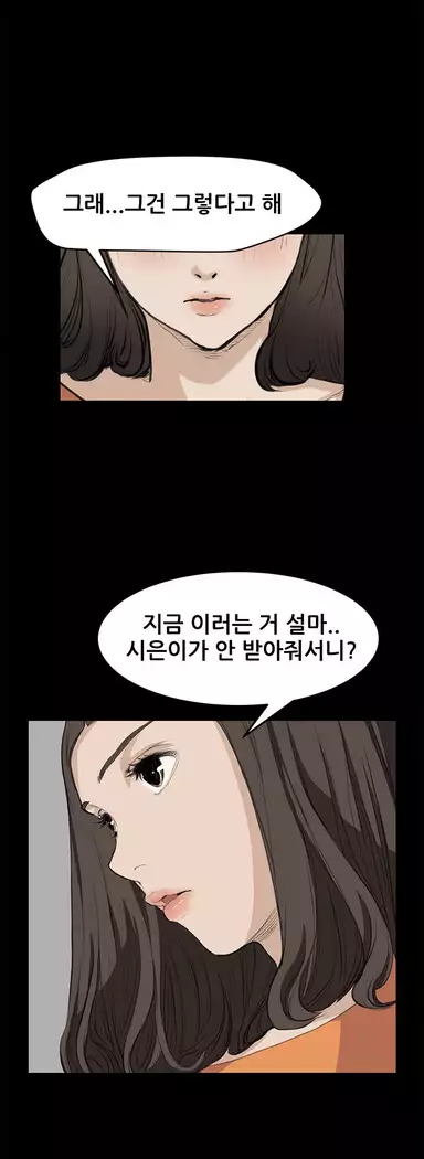 Si-Eun Ch.0-18