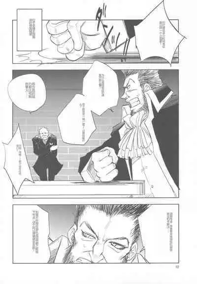 GRASSEN'S WAR ANOTHER STORY Ex #01 Node Shinkou I