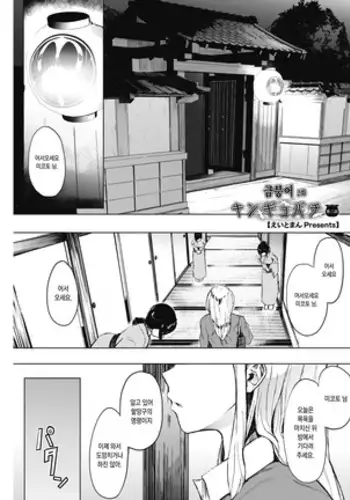 団長、救援よろしく！