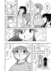 (C80) [Subesube Manjuu Dou (Ootsuka Hirohiko)] Yuunagi (A Channel)
