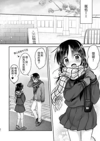 Omoide Sex Soushuuhen