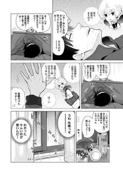 Noraneko Shoujo to no Kurashikata Ch. 1-32